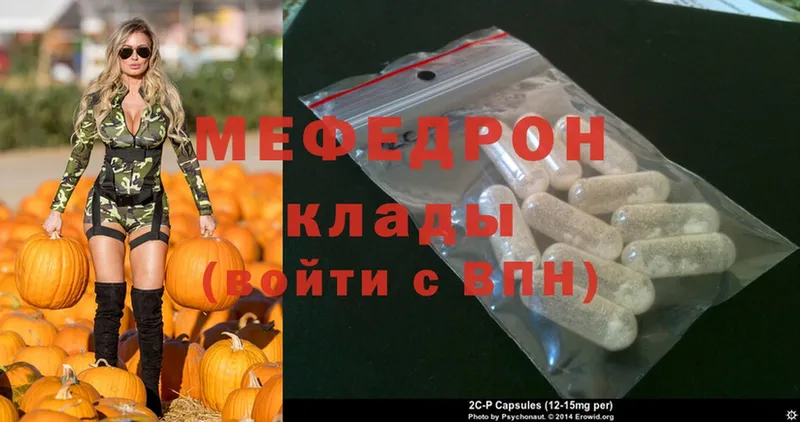 Мефедрон mephedrone  наркошоп  Тюкалинск 